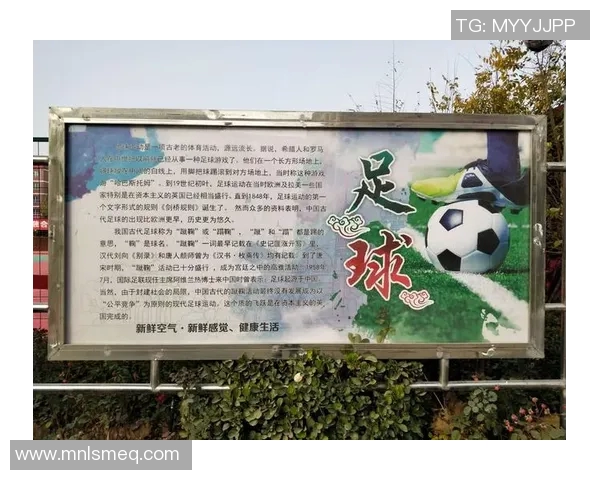 安定足球:探索足球运动在社会和谐与心理健康中的积极作用与影响